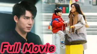 【Full Movie】分開6年，霸道總裁再遇灰姑娘，看見她身邊的孩子驚呆了！#chinesedrama #都市 #愛情 #爽文 #逆襲 #短剧