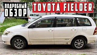 Обзор Toyota Corolla(Fielder) 1.5i AT , 2000 года с пробегом 255 тыс. км