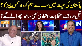 View Point | Imran Yaqub Khan | Zafar Hilaly | GNN | 24 Oct 2021