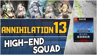 Annihilation 13 - Night Champion Show | Easy High End Squad |【Arknights】