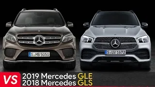 2019 Mercedes GLE Vs 2018 Mercedes GLS ► Design Comparison