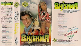 Bhishma 1996 - Complete Songs PMC Album With ((4 Other Film Hits)) Side B "Jangu Zakhmi"