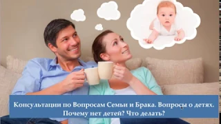 Как консультировать по вопросам семьи и брака по Формуле Души?