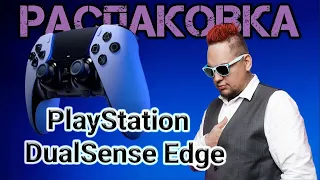 DUALSENSE EDGE / ОБЗОР ДОРОГОГО ГЕЙМПАДА ДЛЯ SONY PLAYSTATION - 5 / PS5