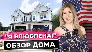 ПОКУПАЮ! Стильные таунхомы в Северной Каролине | Новые планировки и умная техника!