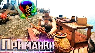 Начало с модом ARK OBLIVION - ARK Survival Evolved