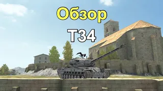 Обзор танка Т34. Wot Blitz.