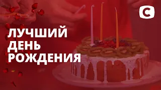 Самый лучший день рождения в жизни девушек – Холостяк 11 сезон