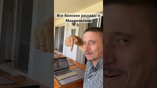 Все болезни растений в одном видео