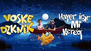 Garik Martirosyan ft. Jasmin Martirosyan - Voske Dzknik | Hayer Irar Mi Kereq(Official Lyrics Video)