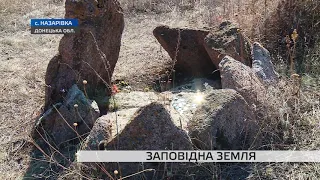 Заповідник Кам'яні Могили відзначив річницю приєднання запорізької частини заповідника до Донецької