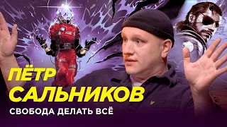 Пётр Сальников — гонка от игрожура до геймдева // Лава Лампа