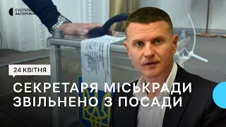 Депутати проголосували за дострокове припинення повноважень Анатолія Куртєва