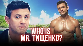 КОТЛЕТА З ТАЇЛАНДУ: хто такий Микола Тищенко? #шоубісики