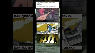 джо джо мемы #373 #jojo