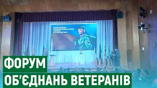 У Миколаєві стартував міжнародний форум об’єднань ветеранів