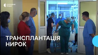 У Волинській обласній лікарні двом пацієнтам трансплантували нирки від померлого донора