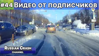 Видео ДТП от подписчиков канала RussianCrash. Выпуск #44