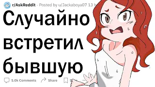 Когда встретил бывшую любовь и офигел