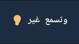 مازالني كيما بكري 🎼