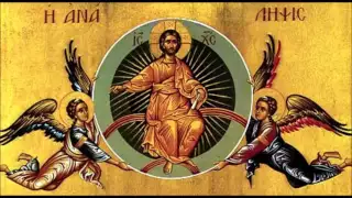 Greek Orthodox Blessed art thou O Lord Chant