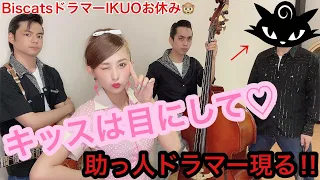 Rockabilly band did "Kisses to the Eyes! / The - Venus"! [The Biscats] The helpers ver.