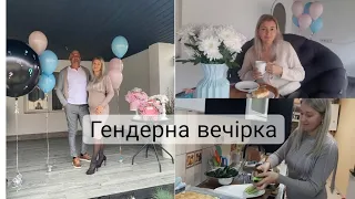 Гендер-паті//мені 35 і я вагітна🤰//на кого ж ми чекаємо❓//мама чотирьох//#гендерпаті