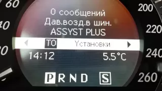 Как сбросить ошибку давления шин C200 W204