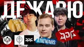 ДЕЖАВЮ, ГОСТЬ ATRemains! | JDG VS GG | MSI 2023 PLAYOFFS