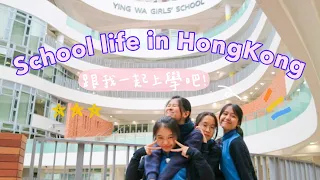 A day in my life as a highschool student in Hong Kong