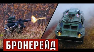 Военно-спортивная игра "БРОНЕРЕЙД"