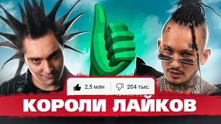 ТОП 300 КЛИПОВ по ЛАЙКАМ 1892-2023 | Россия, Украина, Казахстан, Беларусь | Песни и хиты