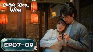 EP07-09 | Go back to Cinderella! But the man still shows affection to her | [Childe Xie's Wine]