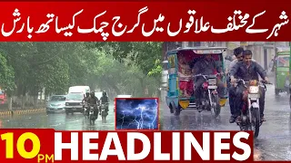 Heavy Rain In City! | 10:00 PM Headlines | 04 May 2023 | Lahore News HD