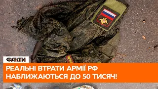 ⚡️ ЩОХВИЛИНИ в Україні гине ТРОЄ окупантів! Розвідка перехопила РЕАЛЬНІ втрати армії РФ | Братчук