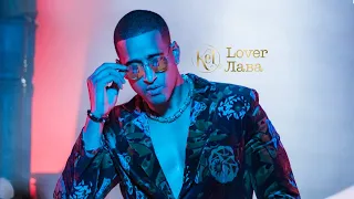 Roberto Kel Torres | Lover Лава (Роберто Кель Торрес)