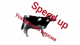 Польская корова — ускоренная версия. / Polish cow — speed up. / Polska krowa - wersja przyspieszona.