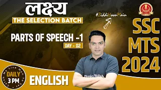 SSC MTS 2024 | SSC MTS English | Parts Of Speech #2 | SSC MTS New Vacancy 2024 | Vivek Sir English