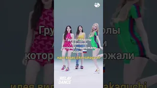 к-поп группы которые поддержали Россию #kpop #itzy #bts #aespa #newjeans #leserafim #hybelabels