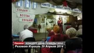 Праздничный концерт. День Победы 9 Мая 2014 1/10