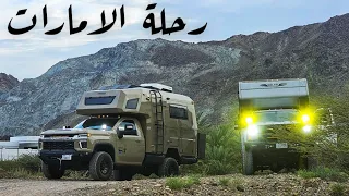 رحلة الامارات هايكنج ومكشات معلومات عن منطقه حتا 🇦🇪