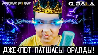 Q BALA МАҒАН КӨМЕККЕ КЕЛДІ! 😈 ДЖЕКПОТ ПАТШАСЫ ОРАЛДЫ! 👑