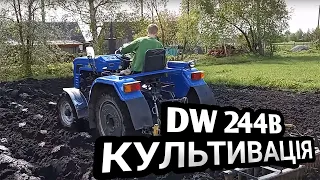 DW 244B | Культивація