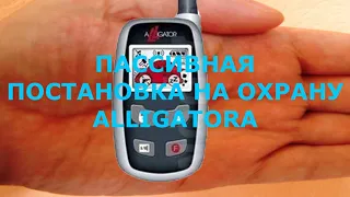 Пассивная постановка системы на охрану. Сигнализация Alligator D 930