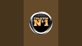 У каналі Traktor №1 відбувається прямий ефір.