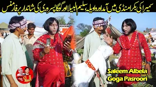 Samira arrives to buy a goat at Bakra mandi | Saleem Albela and Goga Pasroori Funny