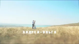 Андрей+Ольга (Свадебный клип)