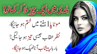 Golden words in urdu | Best Aqwal | Urdu Quotes | totkay in urdu | Achi baatein