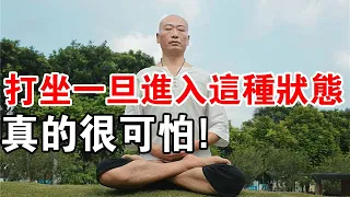 打坐有多可怕？一旦進入這種“虛靜”狀態，能量源源不斷！