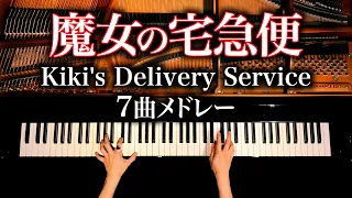 Kiki's Delivery Service 7 songs Medley/Joe Hisaishi/Ghibli/Piano Cover/CANACANA